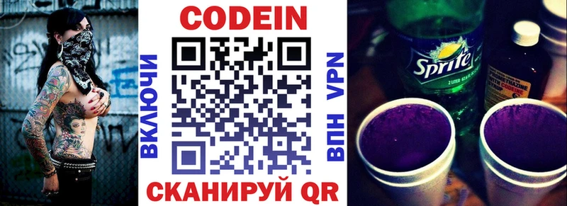 продажа наркотиков  Могоча  Кодеин Purple Drank 