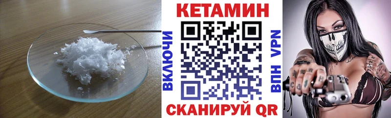 КЕТАМИН ketamine  хочу   Могоча 