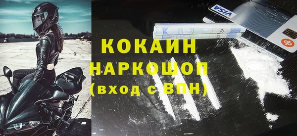 кокаин VHQ Горнозаводск