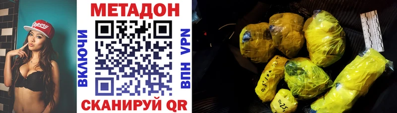 МЕТАДОН кристалл  цена   Могоча 